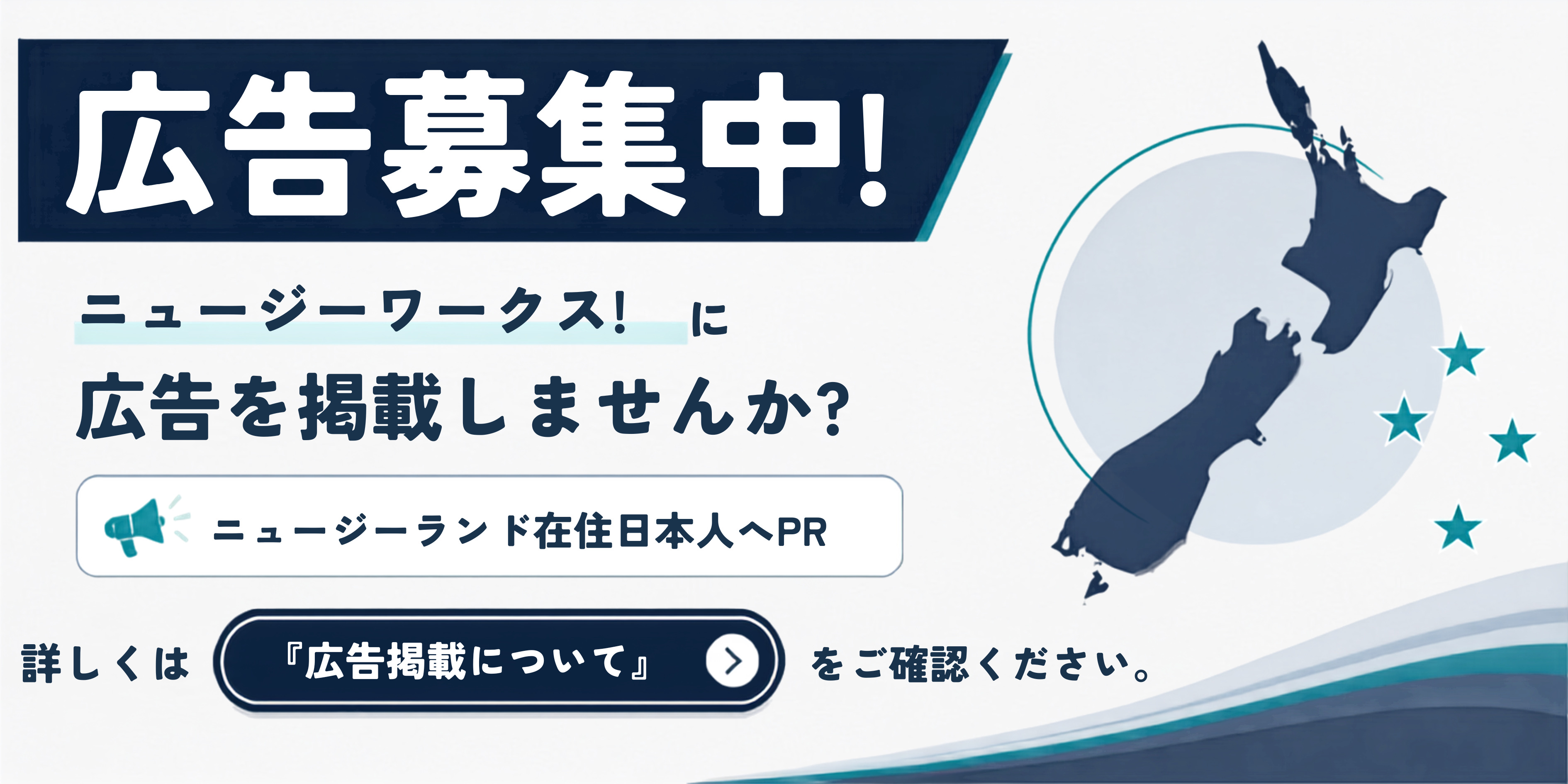 広告掲載のご案内